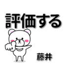 藤井専用デカ文字（個別スタンプ：28）