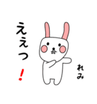 れみ用 シロウサけいたん（個別スタンプ：33）