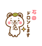 石田さんの名字くまスタンプ（個別スタンプ：39）