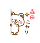 森田さんの名字くまスタンプ（個別スタンプ：8）