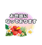 南国大好き爽やかデザイン大きな文字の敬語（個別スタンプ：1）