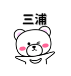 三浦専用デカ文字（個別スタンプ：33）