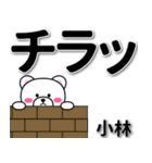 小林専用デカ文字（個別スタンプ：31）