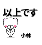 小林専用デカ文字（個別スタンプ：32）