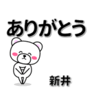 新井専用デカ文字（個別スタンプ：6）