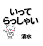 清水専用デカ文字（個別スタンプ：22）