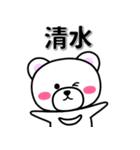 清水専用デカ文字（個別スタンプ：33）