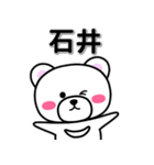 石井専用デカ文字（個別スタンプ：33）