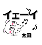 太田専用デカ文字（個別スタンプ：3）