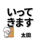 太田専用デカ文字（個別スタンプ：21）