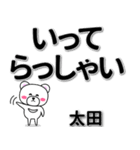 太田専用デカ文字（個別スタンプ：22）