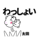 太田専用デカ文字（個別スタンプ：27）