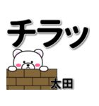 太田専用デカ文字（個別スタンプ：31）