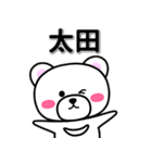 太田専用デカ文字（個別スタンプ：33）