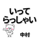 中村専用デカ文字（個別スタンプ：22）