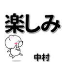 中村専用デカ文字（個別スタンプ：26）