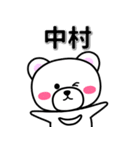 中村専用デカ文字（個別スタンプ：33）