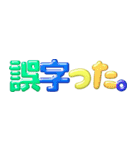 ぷる文字メッセージ8（個別スタンプ：11）