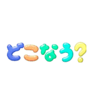 ぷる文字メッセージ8（個別スタンプ：15）