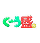 ぷる文字メッセージ8（個別スタンプ：19）