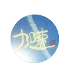 しあわせつむぎ筆文字～縁文字しえ～2（個別スタンプ：13）