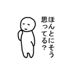 人間味くん 2（個別スタンプ：3）