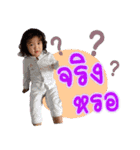 Focus Thayukorn（個別スタンプ：13）