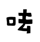 paixibu（個別スタンプ：32）