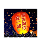 Flying the hope lanterns WITH You（個別スタンプ：3）