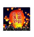 Flying the hope lanterns WITH You（個別スタンプ：4）