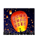 Flying the hope lanterns WITH You（個別スタンプ：6）