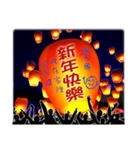 Flying the hope lanterns WITH You（個別スタンプ：9）