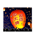 Flying the hope lanterns WITH You（個別スタンプ：11）