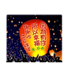 Flying the hope lanterns WITH You（個別スタンプ：12）