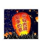 Flying the hope lanterns WITH You（個別スタンプ：13）