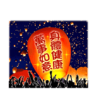 Flying the hope lanterns WITH You（個別スタンプ：16）