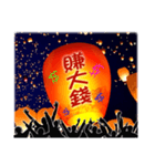 Flying the hope lanterns WITH You（個別スタンプ：20）