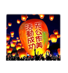 Flying the hope lanterns WITH You（個別スタンプ：22）