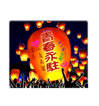 Flying the hope lanterns WITH You（個別スタンプ：23）