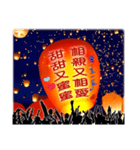 Flying the hope lanterns WITH You（個別スタンプ：24）