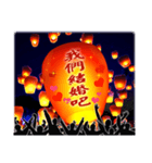 Flying the hope lanterns WITH You（個別スタンプ：26）