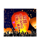 Flying the hope lanterns WITH You（個別スタンプ：27）