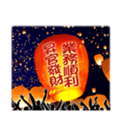 Flying the hope lanterns WITH You（個別スタンプ：39）