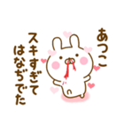 好きすぎる❤あつこ❤に送るスタンプ 2（個別スタンプ：14）