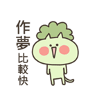 I am cauliflower ！（個別スタンプ：14）