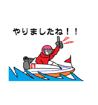 I love boatracer（個別スタンプ：15）