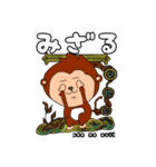 monkey's work place experiences（個別スタンプ：4）