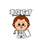 monkey's work place experiences（個別スタンプ：16）