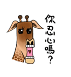 Deer do not know long face（個別スタンプ：2）