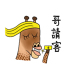 Deer do not know long face（個別スタンプ：8）